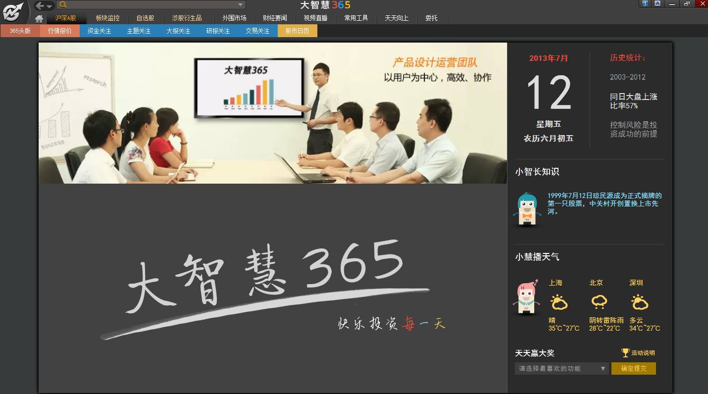什么软件看股票新闻比较好_股票软件哪个好_实用股票软件推荐