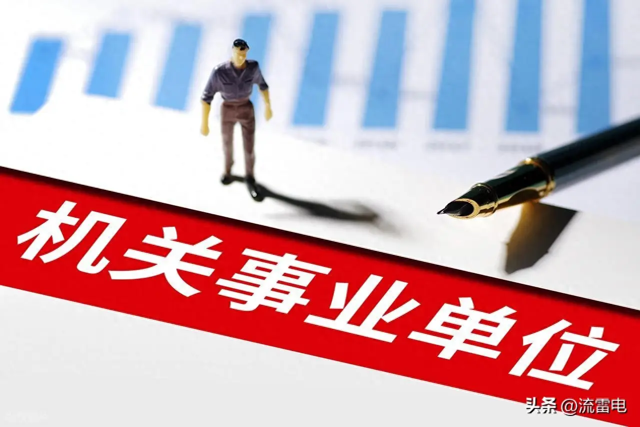 河南中人退休金最新消息_机关事业单位养老保险改革 中人抚恤金发放标准 过渡期政策差异
