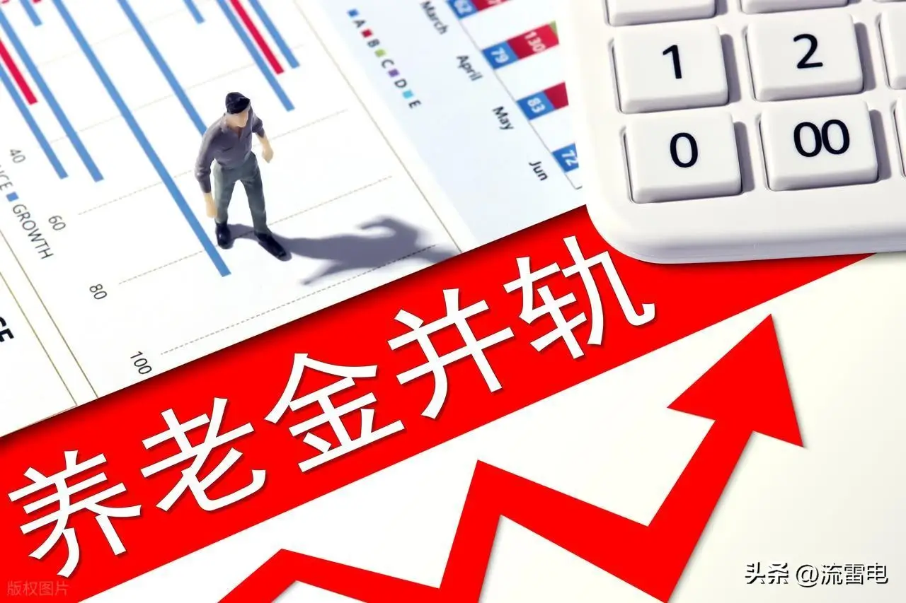 河南中人退休金最新消息_机关事业单位养老保险改革 中人抚恤金发放标准 过渡期政策差异