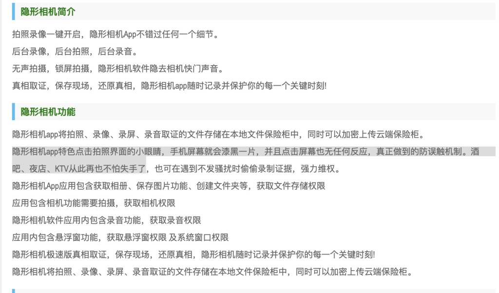 偷拍APP_隐形相机_iphone 用同步推拷本地视频