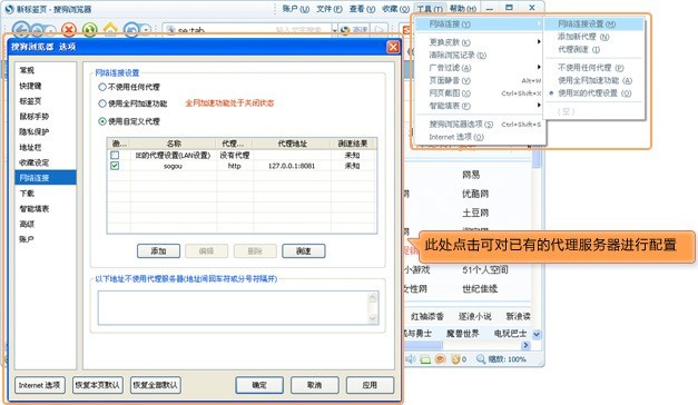 搜狗浏览器5