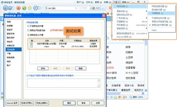 搜狗浏览器6
