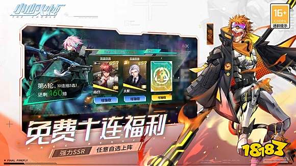 小心火烛正式版