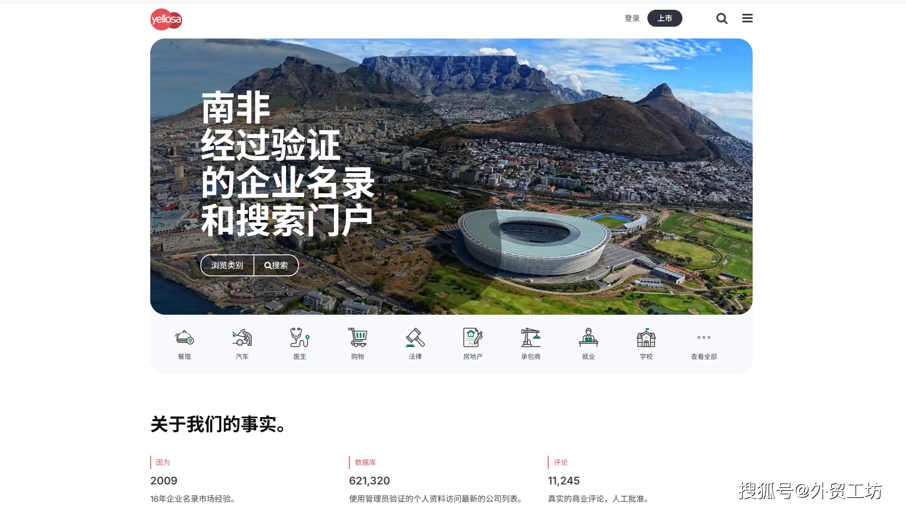 WhatsApp_南非市场概况_出口到南非的主要商品