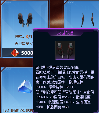 阿瑞斯冒险养成攻略_生死狙击刷枪软件手机版_生死狙击阿瑞斯评测
