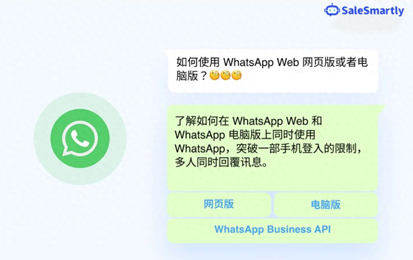whatsapp电脑版应用程式下载_whatsapp网页版多设备登录_WhatsApp