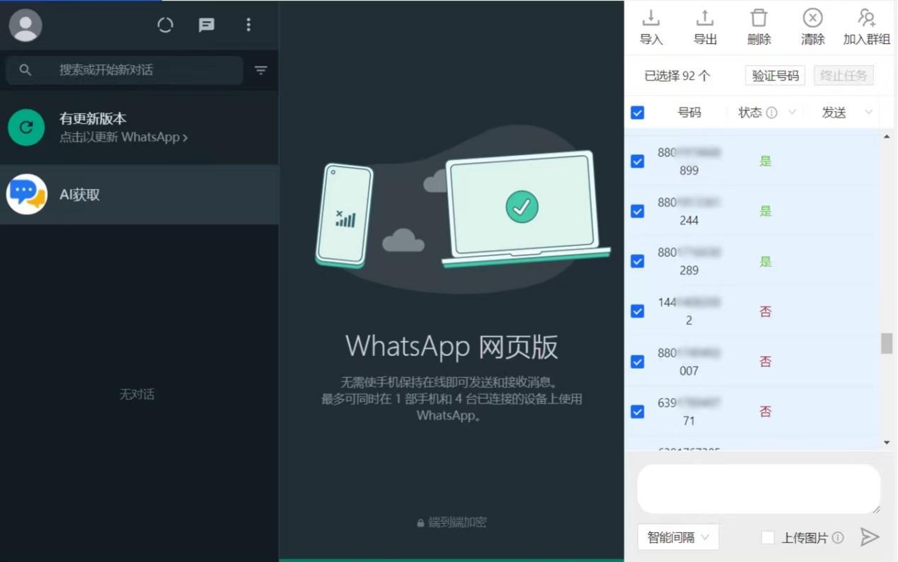 WhatsApp开发客户_WhatsApp营销策略_WhatsApp