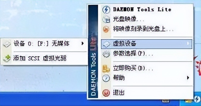 安装虚拟光驱教程_Daemon Tools Lite安装方法_计算机没有光驱图标