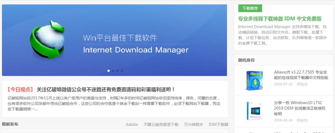 干净可靠的软件下载平台_用什么软件下载资源好_绿色软件下载网站