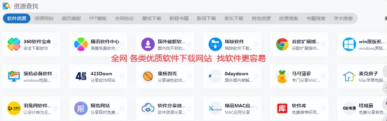 电脑软件下载平台推荐_用什么软件下载资源好_常用软件官网下载