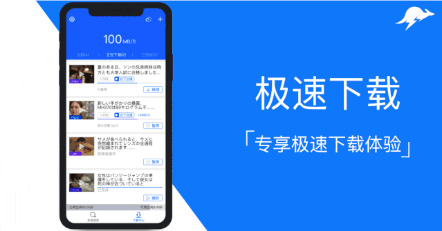 袋鼠下载磁力搜索功能_袋鼠下载app下载_用什么软件下载资源好