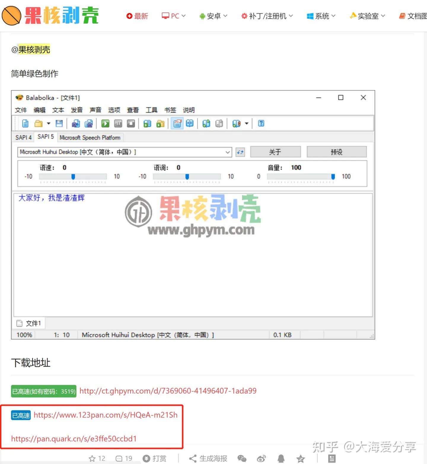 绿色软件下载网站_安全免费软件下载网站_用什么软件下载资源好