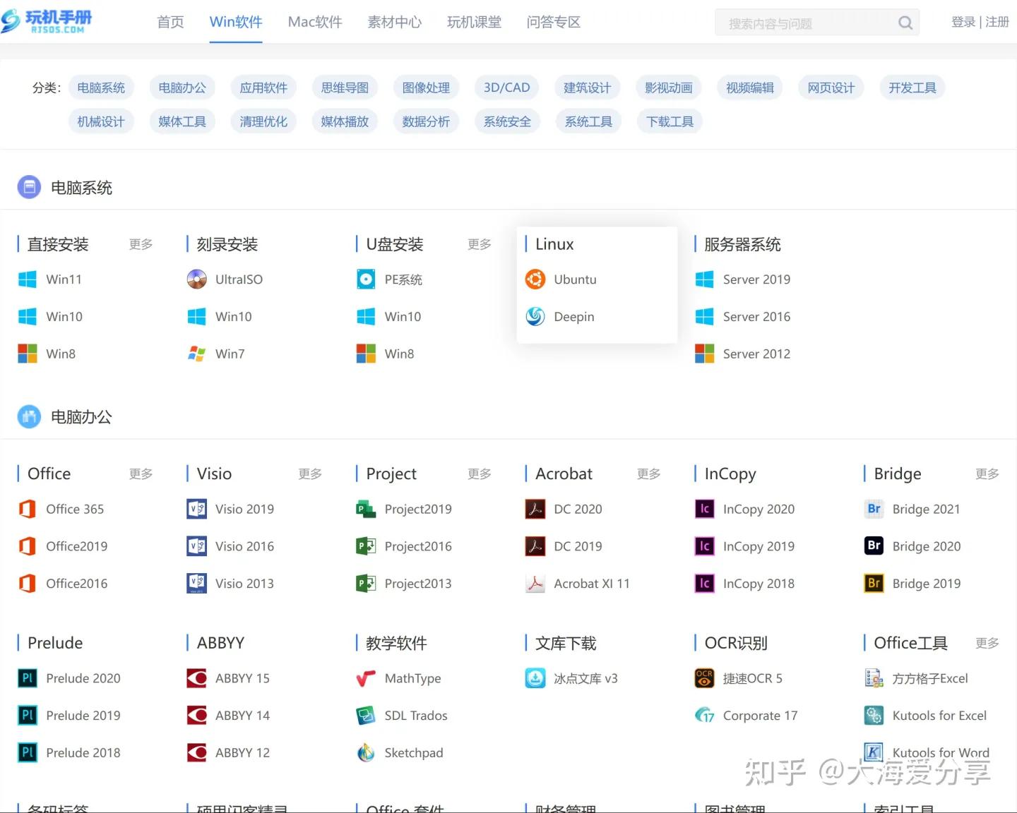 绿色软件下载网站_安全免费软件下载网站_用什么软件下载资源好