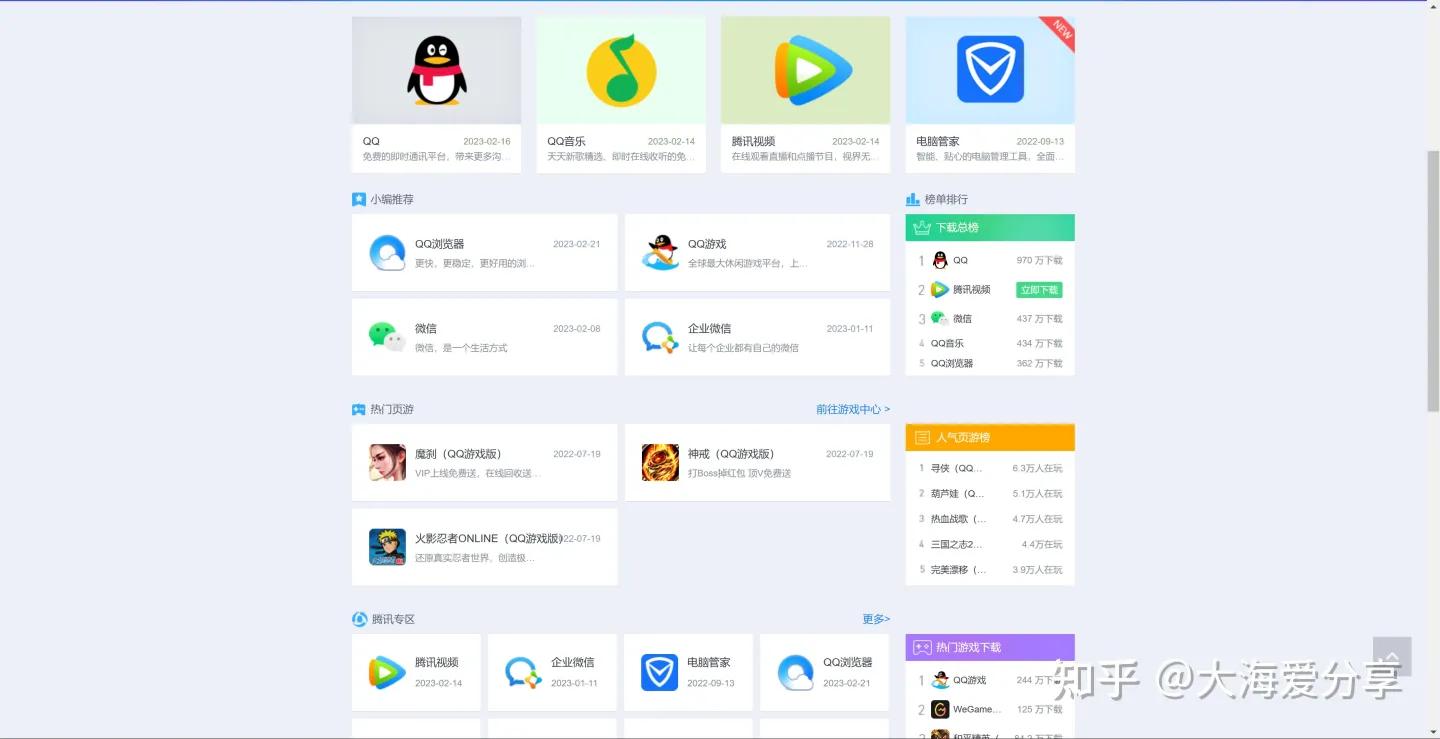 用什么软件下载资源好_绿色软件下载网站_安全免费软件下载网站