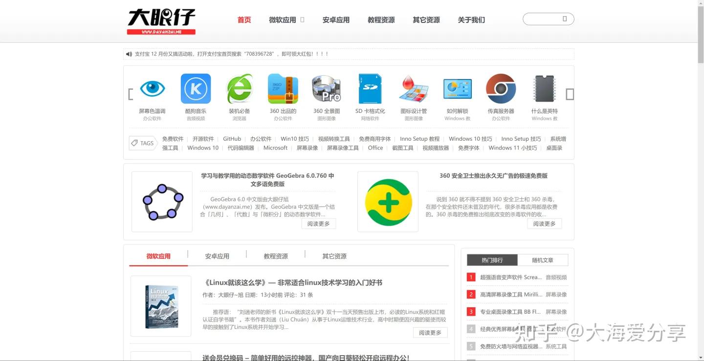 绿色软件下载网站_用什么软件下载资源好_安全免费软件下载网站