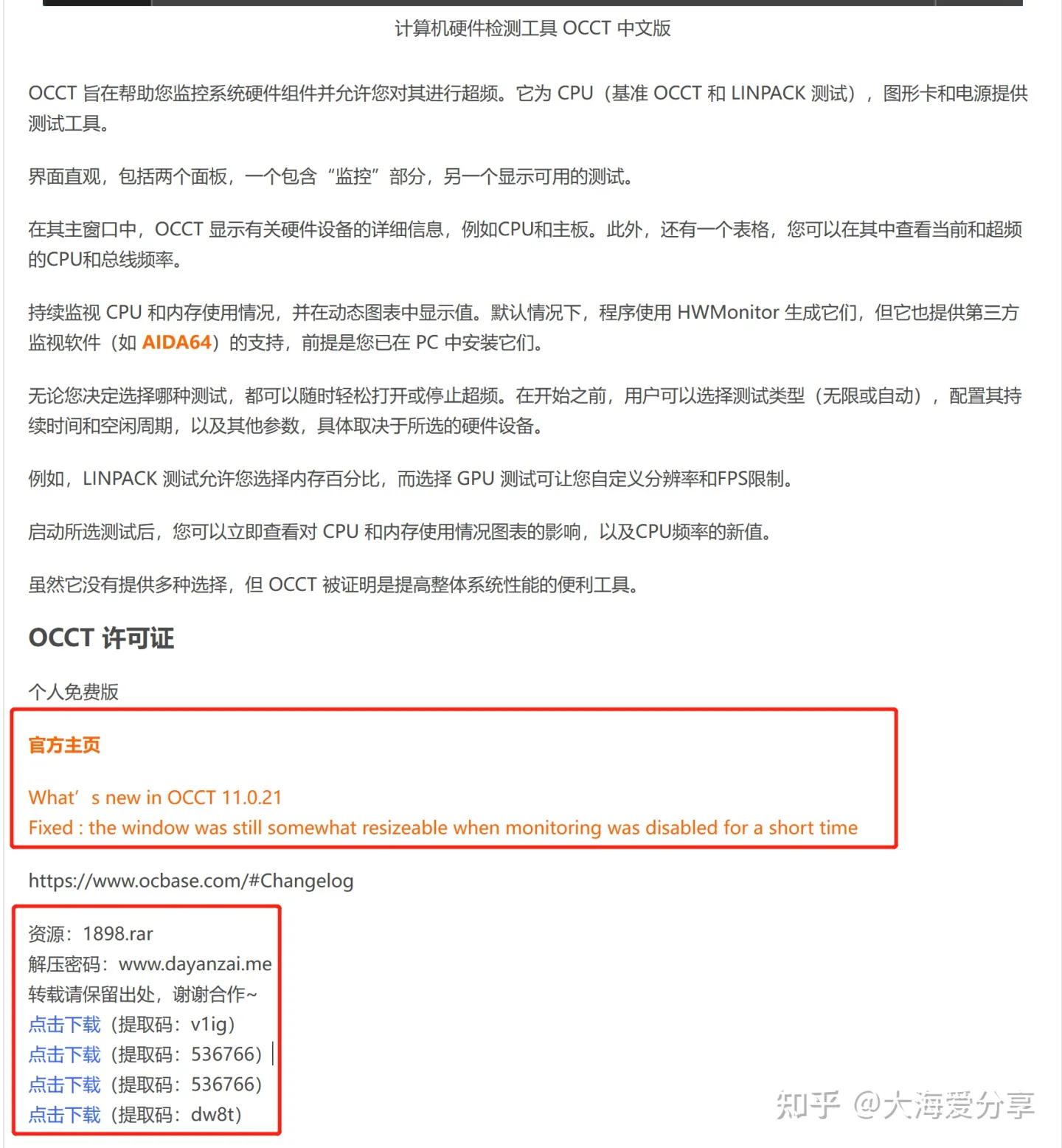 绿色软件下载网站_安全免费软件下载网站_用什么软件下载资源好