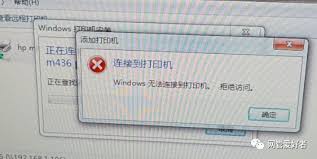 windows无法连接打印机拒绝访问_打印机权限设置教程_win764位 无法连接打印机 拒绝访问