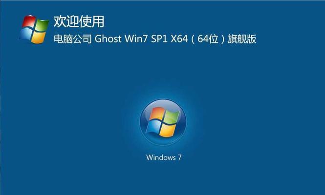 Ghost安装Win7系统教程_ghost中文使用说明_一键Ghost安装Win7系统方法步骤