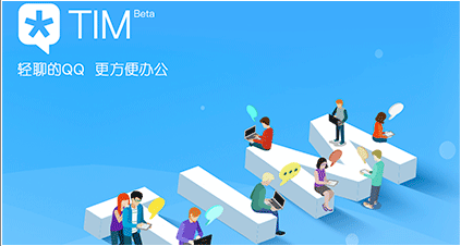 QQ好友转TIM好友_qq群聊对话生成器在线制作_腾讯TIM在线文档