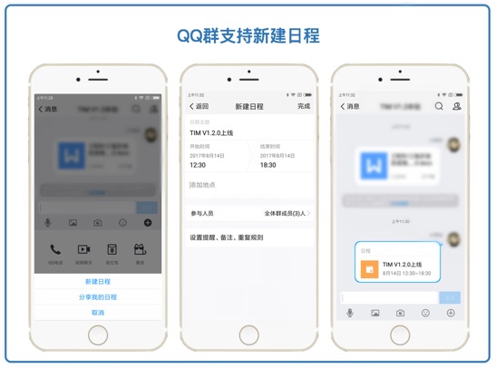 qq群聊对话生成器在线制作_腾讯TIM在线文档_QQ好友转TIM好友