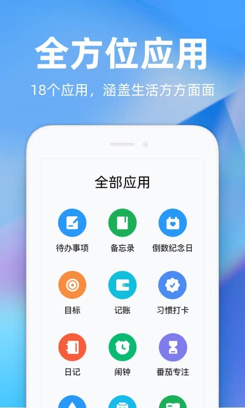 好用的待办事项app_每日待办事项app_时光序待办事项管理
