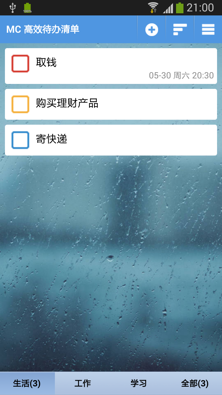 好用的待办事项app_时光序待办事项管理_每日待办事项app