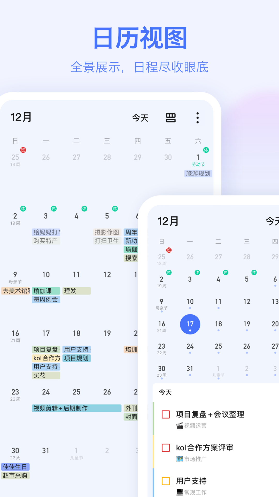 时光序待办事项管理_每日待办事项app_好用的待办事项app