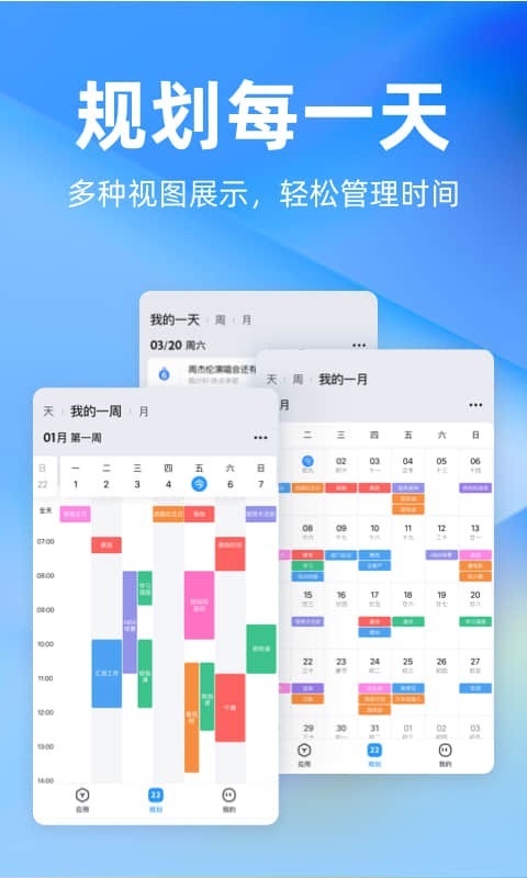 时光序待办事项管理_每日待办事项app_好用的待办事项app