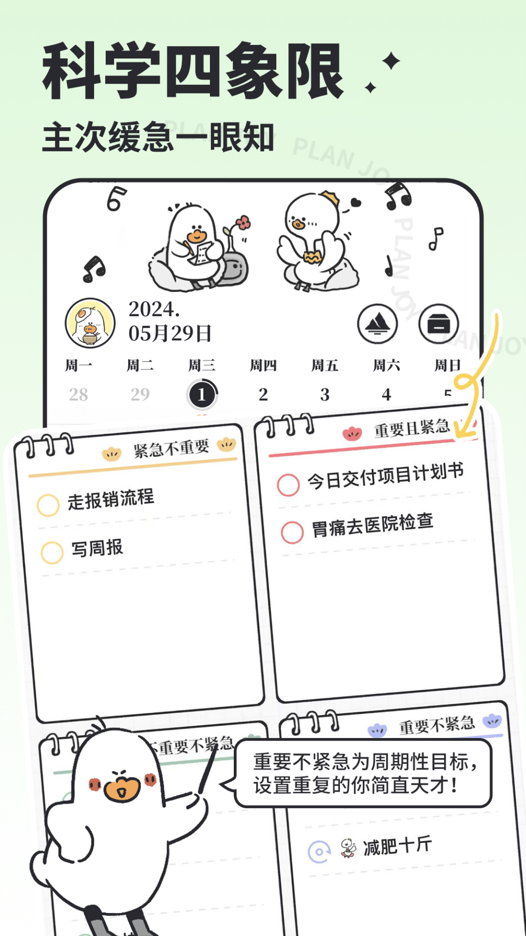 时光序待办事项管理_好用的待办事项app_每日待办事项app