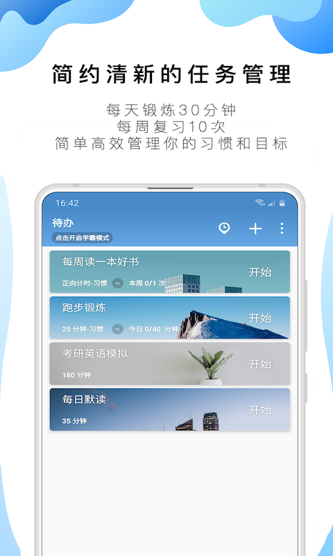 每日待办事项app_好用的待办事项app_时光序待办事项管理