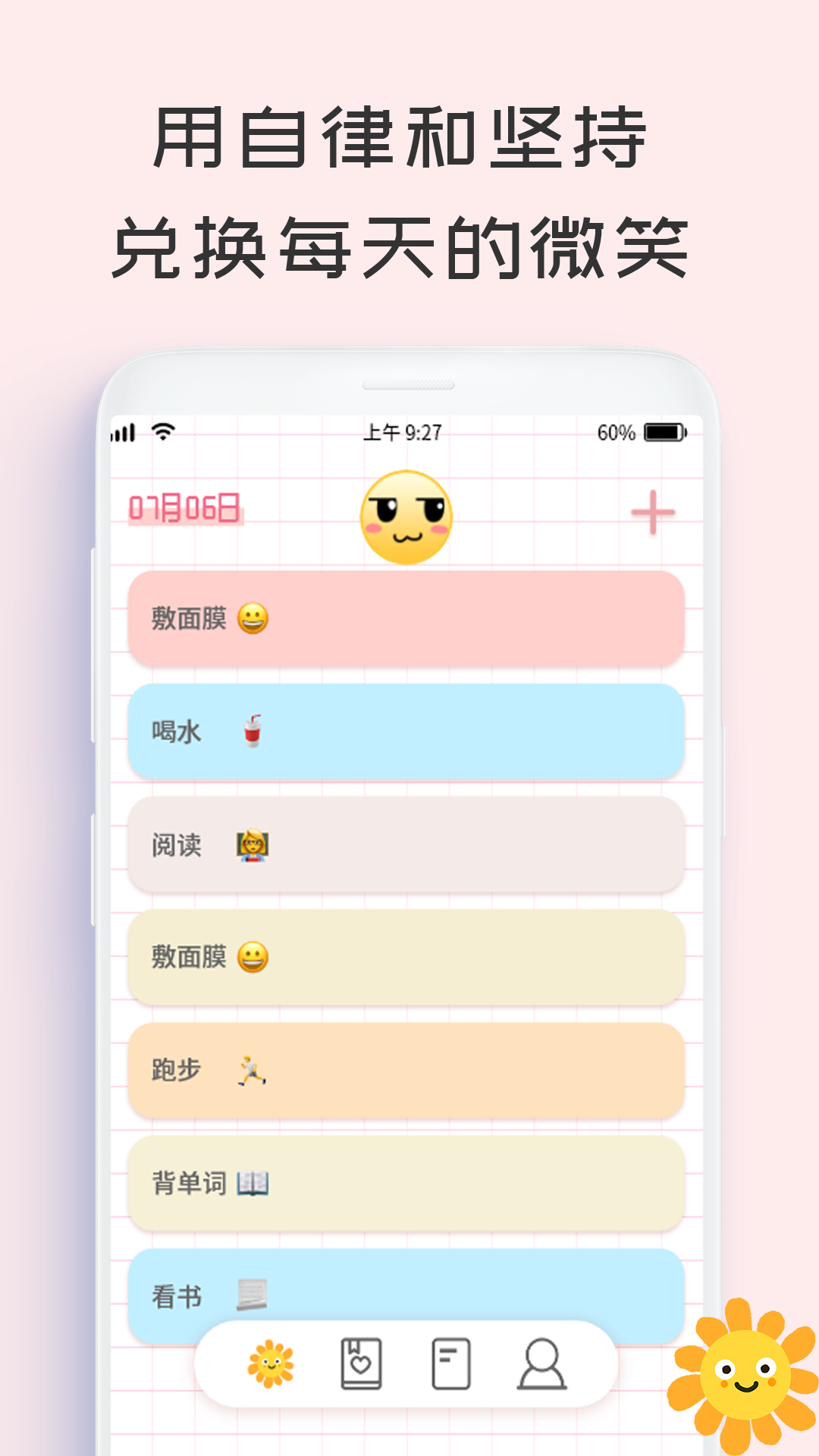 每日待办事项app_时光序待办事项管理_好用的待办事项app