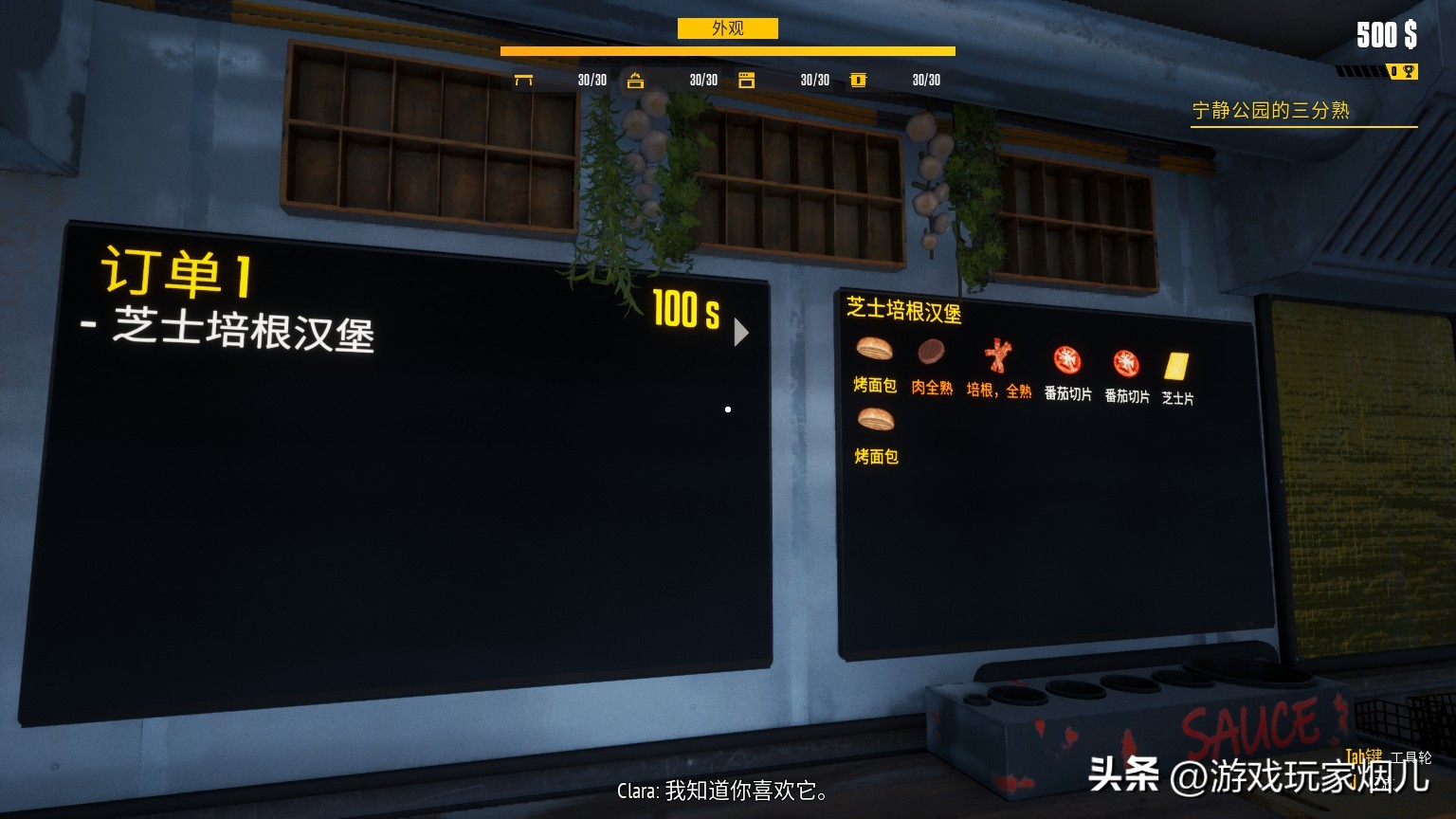 模拟开店的游戏有哪些_餐车大亨 模拟经营 餐车游戏