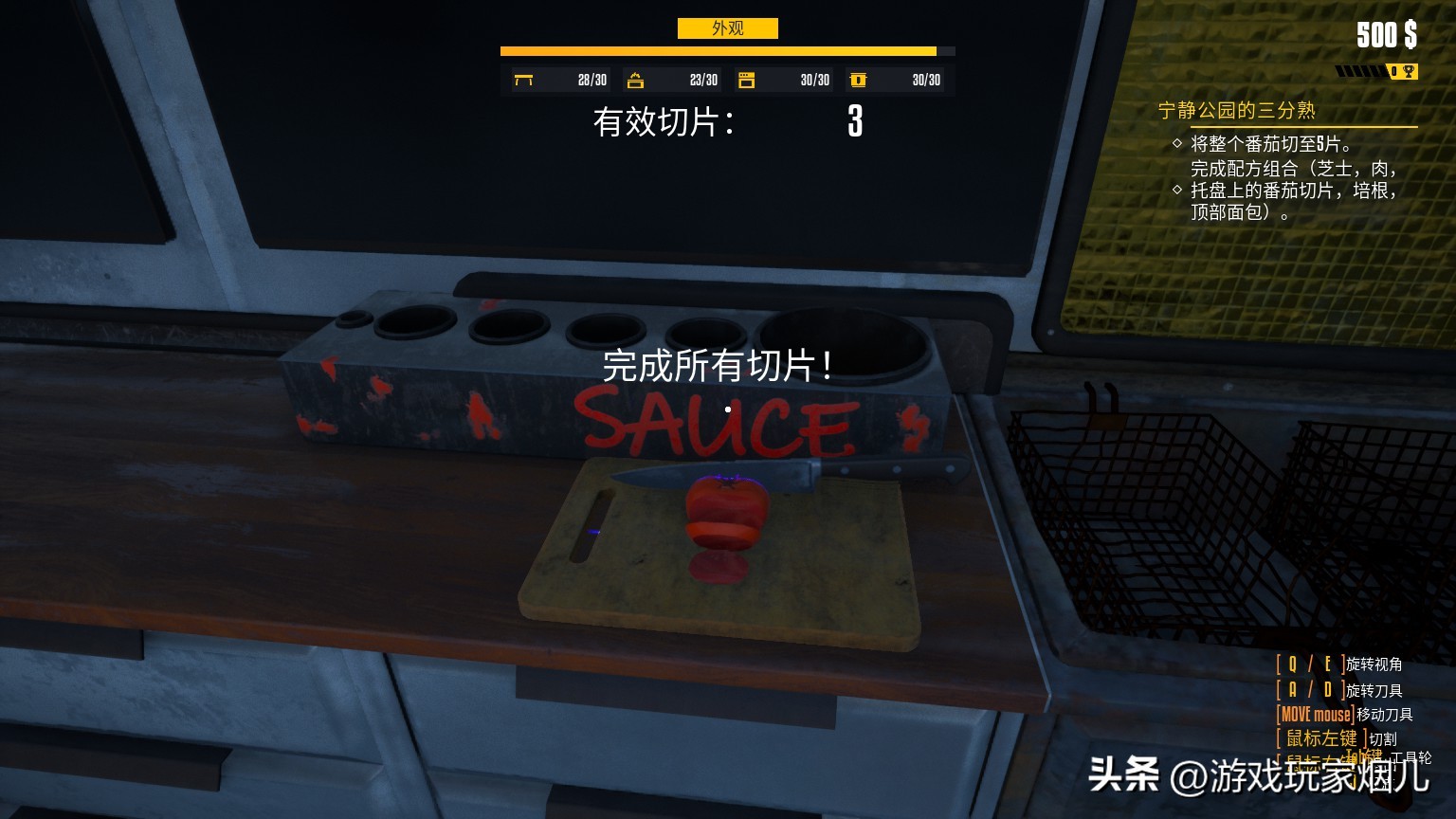 模拟开店的游戏有哪些_餐车大亨 模拟经营 餐车游戏