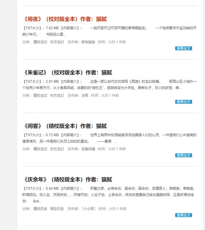 能看防盗版小说的网站_奇书网电子书资源_玄幻小说下载网站