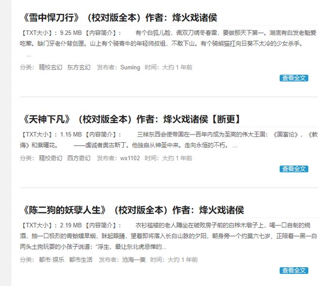 奇书网电子书资源_玄幻小说下载网站_能看防盗版小说的网站