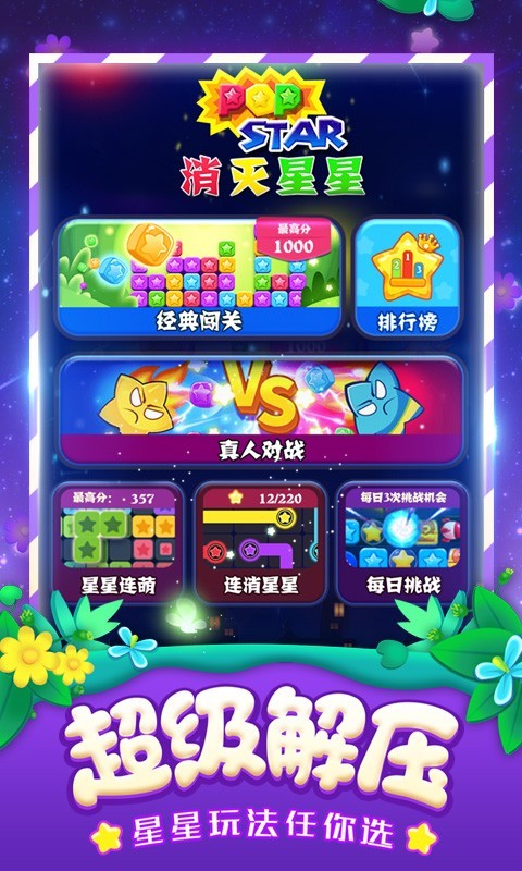 适合老年人玩的手机游戏_预防老年痴呆症手机游戏_最适合老人用的手机排行