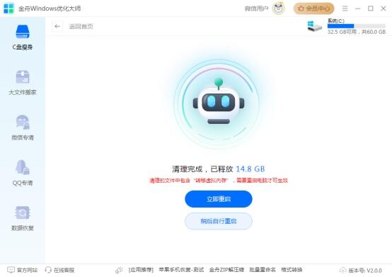 电脑桌面整理工具_电脑清理软件哪个好用_金舟桌面软件推荐
