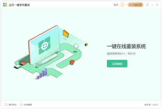 电脑桌面整理工具_电脑清理软件哪个好用_金舟桌面软件推荐