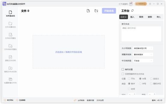 金舟桌面软件推荐_电脑清理软件哪个好用_电脑桌面整理工具