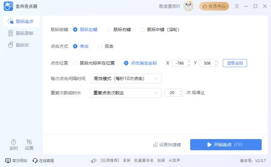 金舟桌面软件推荐_电脑桌面整理工具_电脑清理软件哪个好用