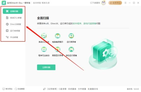 电脑桌面整理工具_电脑清理软件哪个好用_金舟桌面软件推荐