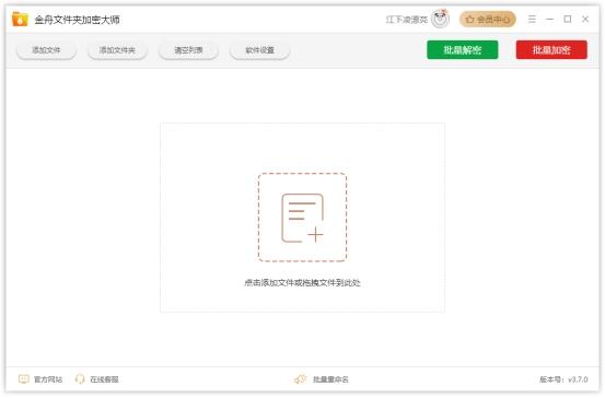 金舟桌面软件推荐_电脑清理软件哪个好用_电脑桌面整理工具