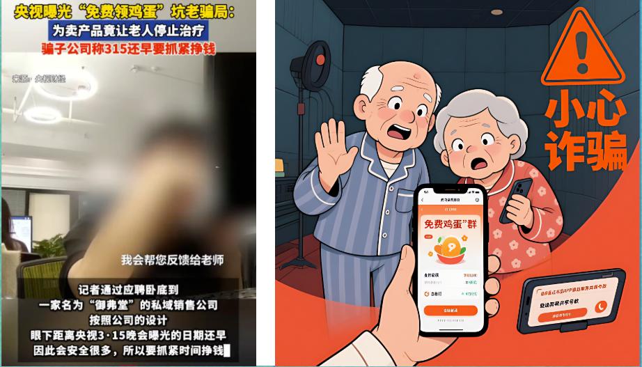 WhatsApp_直播购物安全_直播间虚假宣传防范
