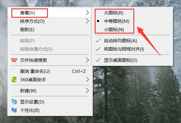 win7系统桌面图标大小怎么调_调整电脑桌面图标大小方法_Windows 10桌面图标大小调整教程