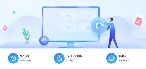 易我数据恢复软件评测_格式损坏数据恢复软件_数据恢复软件推荐