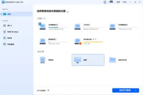 数据恢复软件推荐_格式损坏数据恢复软件_易我数据恢复软件评测