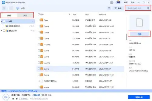 格式损坏数据恢复软件_数据恢复软件推荐_易我数据恢复软件评测