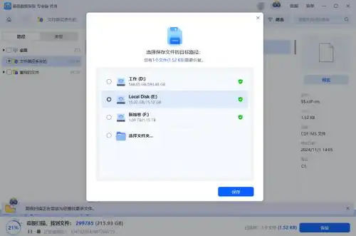 格式损坏数据恢复软件_易我数据恢复软件评测_数据恢复软件推荐