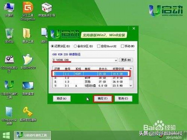 U盘启动盘制作教程_u盘做系统详细步骤_如何用U盘安装电脑系统