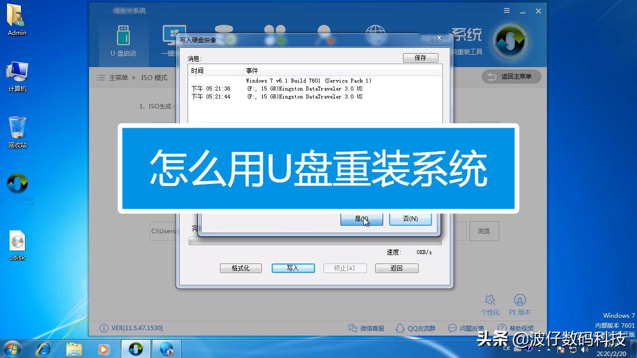 u盘做系统详细步骤_如何用U盘安装电脑系统_U盘启动盘制作教程